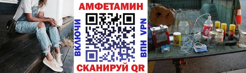 Амфетамин Розовый  Оханск 