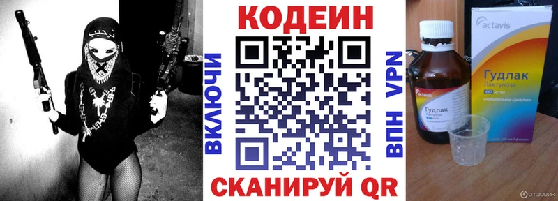 сколько стоит  Оханск  Кодеин напиток Lean (лин) 