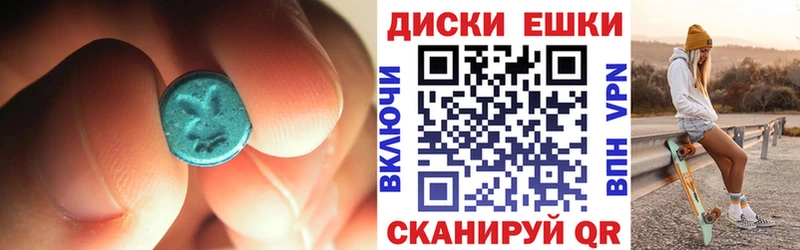 Экстази XTC  Оханск 