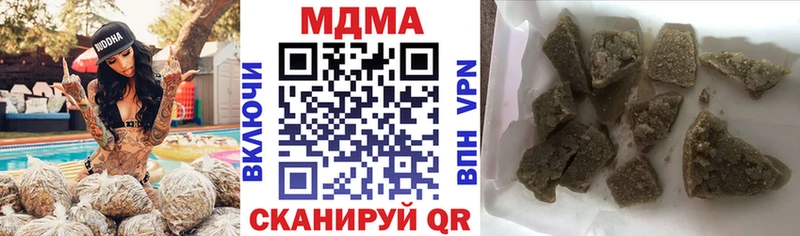 МДМА VHQ цена наркотик OMG сайт Оханск