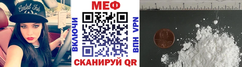 МЕФ мяу мяу  дарнет шоп  Оханск 