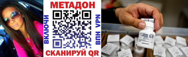 Метадон VHQ  omg зеркало  Оханск 