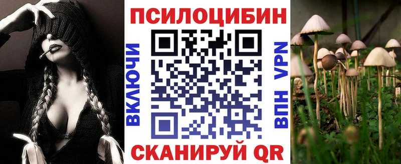 Псилоцибиновые грибы Magic Shrooms  Оханск 